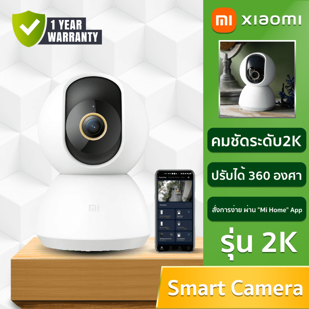 Xiaomi Smart Camera C200/ C300 / C400 Xiaomi Mi 360°  (Global Version) คมชัดระดับ2K กล้องหมุนถ่ายภาพได้ 360