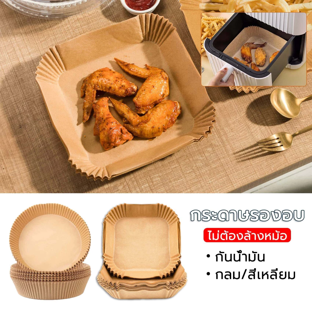 Vimall กระดาษรองหม้อทอดไร้น้ำมัน แผ่น รอง หม้อทอดไร้น้ำมัน 50 ชิ้น/100ชิ้น air fryer paper