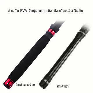 GOTURE FLAME คันเบ็ดตกปลา น้ำเค็ม ยืดสไลด์ ขนาดพกพา 1.8M/2.1M/2.4M/2.7M/3.0M นำเข้า ของแท้ จัดส่งจากไทย