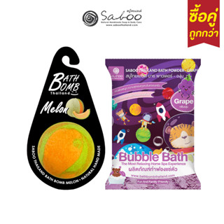 ซื้อคู่ถูกกว่า ! Bubble Bath Bomb 150g + Bubble Bath Powder 100g สบู่ทำฟองในอ่างอาบน้ำ ทำฟอง เล่นฟอง - 04