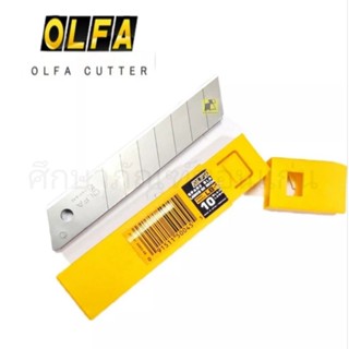 ใบมีดคัตเตอร์OLFA LB-10/10 ใบใหญ่