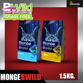 Monge B-Wild Low Grain Adult อาหารแมวโต โลว์เกรน ขนาด 1.5 kg.