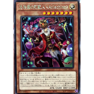 Yugioh [CYAC-JP023] Amazement Dominator Arlekino (Rare)