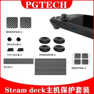 Steam Deck PGTECH Protective kit ชุดป้องกันรอยขีด