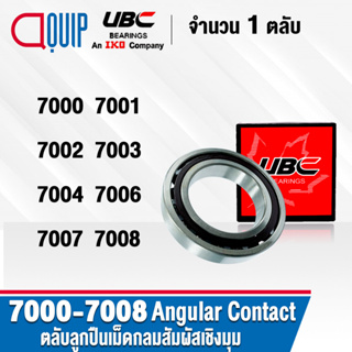 7000-7008 UBC ตลับลูกปืนเม็ดกลมสัมผัสเชิงมุม 7000 7001 7002 7003 7004 7006 7007 7008 Angular Contact Ball Bearing