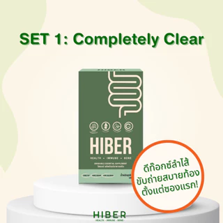 ไฮเบอร์ Hiber Set1: Completely Clear 1 กล่อง ไฟเบอร์ ผสมวิตามินครบถ้วน สุขภาพดีครบ ในซองเดียว