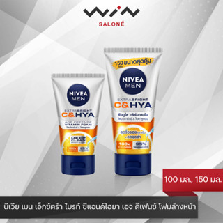 Nivea Men นีเวีย เมน เอ็กซ์ตร้า ไบรท์ ซีแอนด์ไฮยา เอจ ดีเฟนซ์ วิตามิน วอช (100 กรัม,150 กรัม) โฟมล้างหน้า ผิวธรรมดา-มัน