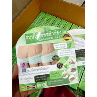 สมุนไพรลดหน้าท้อง Abdomen Slim (1กล่องบรรจุ 30 เม็ด)