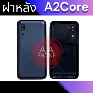 ฝาหลัง A2Core ฝาหลังซัมซุง A2Core งานแท้  สินค้าพร้อมส่ง