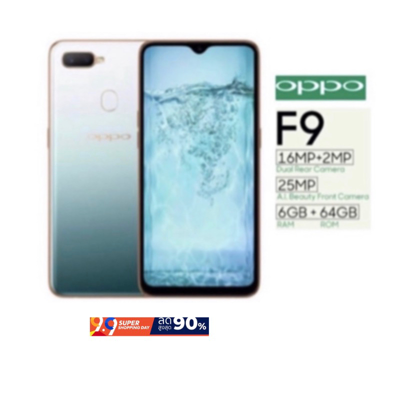 Oppo F9 (Ram6/ROM 64GB)เครื่องแท้ศูนย์ มือสองสภาพสวย