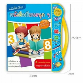 หนังสือเรียนภาษาราคา220บาท