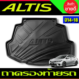 ถาดท้าย/ถาดวางของท้ายรถ โตโยต้า อัลติส TOYOTA  ALTIS 2014 2015 2016 2017 2018 (T)