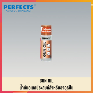 สเปรย์น้ำมันอเนกประสงค์สำหรับปืน PERFECTS สเปย์น้ำมันอเนกประสงค์สำหรับปืน PERFECTS GUN OIL (3)