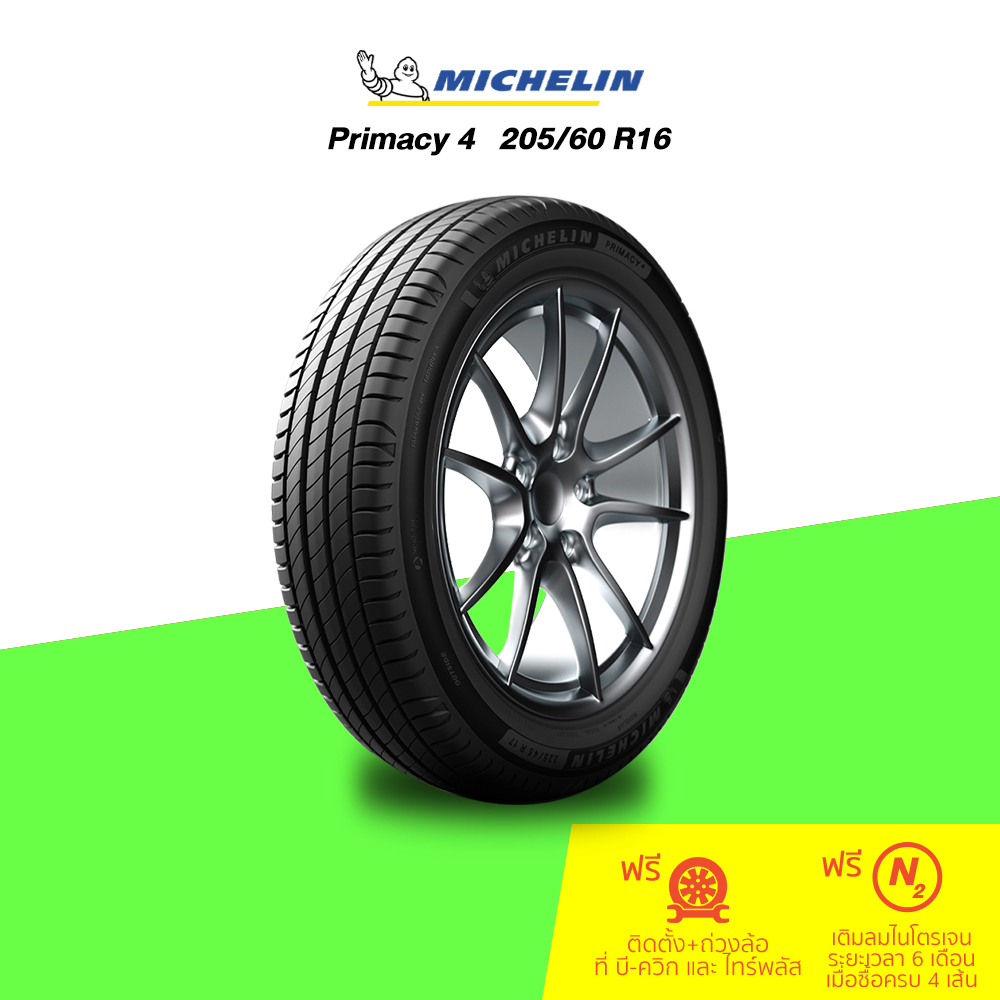 205/60 R16 Michelin Primacy 4 จำนวน 1 เส้น