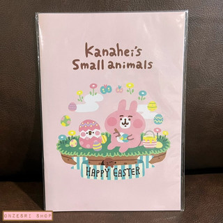 สมุด Kanaheis Small Animals ลาย Happy Easter พร้อมสติกเกอร์ ของพรีเมี่ยมญี่ปุ่น