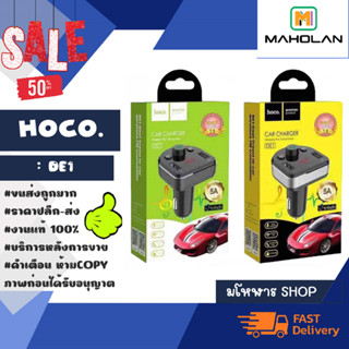 HOCO DE1 บลูทูธรถยนต์กับที่ชาร์จไฟมือถือ LCD 2USB หน้าจอLCDดิจิตอล แท้ (280166)