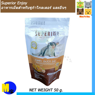 Superior Enjoy อาหารเม็ดสำหรับชูก้าไกลเดอร์ และอื่นๆ ขนาด 50 g  ราคา 65 บ.