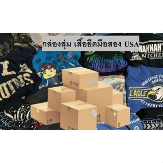 ถุงสุ่มเสื้อยืดวิทเทจ ได้ 6 ตัว ลุ้นงานหัว สุดคุ้ม เสื้อวง แบรนด์ การ์ตูน กีฬา หนัง สเก็ต งานเก่า 80-90s งานดีแน่นอน🔥