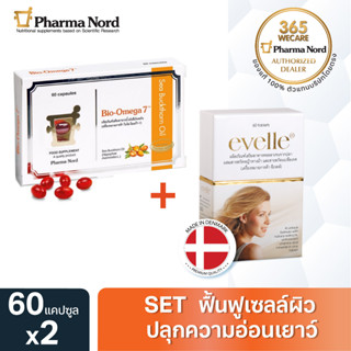 Pharma Nord Bio-Omega7 + Pharma Nord Evelle ฟาร์มา นอร์ด 365wecare