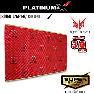 PLATINUM-X RED DEVIL แผ่นแดมป์ แบบมีฟอยล์ สีแดง คุณภาพสูง แผ่นกันเสียง แดมป์ประตู กว้าง46cm. ยาว80cm. หนา 3 mm