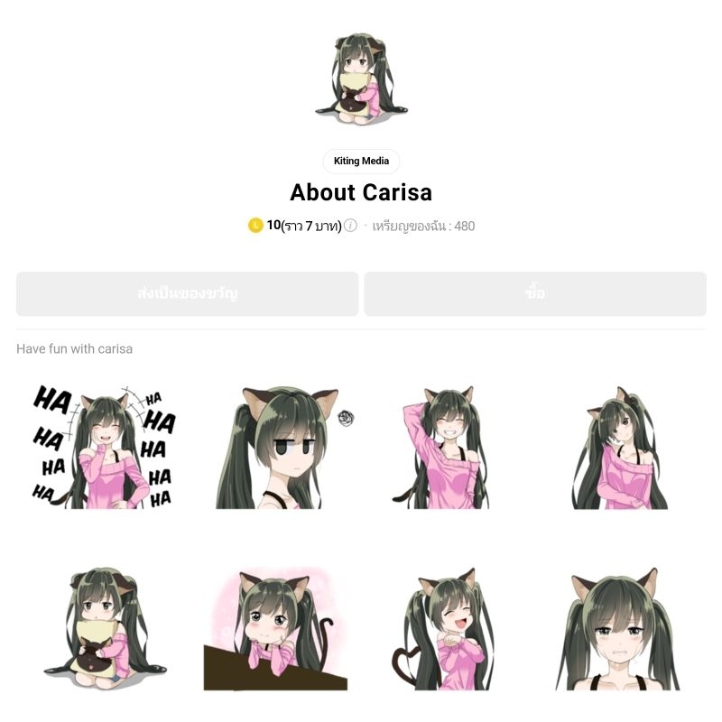 สติกเกอร์ไลน์ต่างประเทศ 5 บาท ขยับดุ๊กดิ๊กได้ บางอันมีเสียง 5บาทเท่านั้น