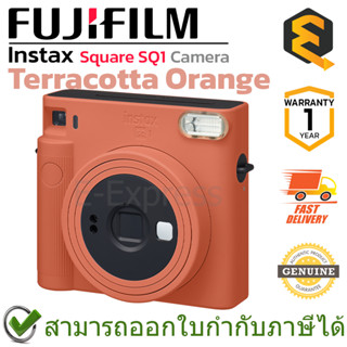 Fujifilm Instax Square SQ1 Camera (Terracotta Orange) กล้องฟิล์ม กล้องอินสแตนท์ ของแท้ ประกันศูนย์ 1ปี