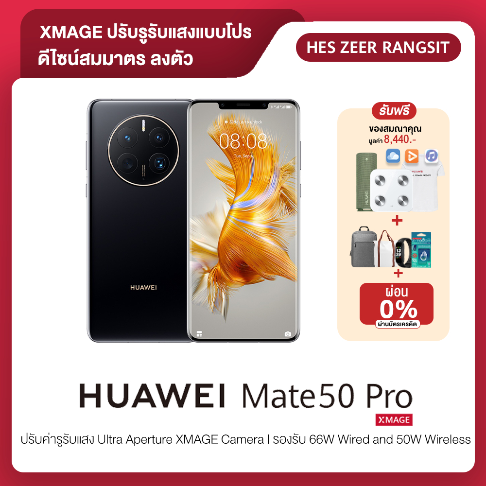 สมาร์ทโฟน Huawei Mate 50 Black / Silver (HMS) ด้วย Ultra Aperture XMAGE camera ปรับรูรับแสงอัตโนมัติเพื่อตอบสนองที่ดี