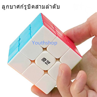 MW046 พร้อมส่งลูกบาศก์รูบิคสามลำดับ T15 Rubik รูบิค เกรด A++ 3x3x3 ความเร็วระดับมืออาชีพ ลูกบาศก์ หมุนลื่น ไม่สะดุด