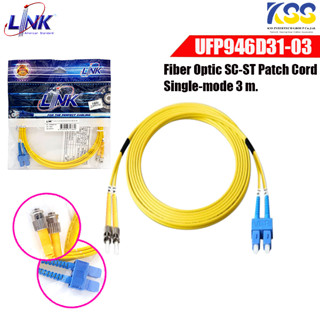 LINK Fiber Optical UFP946d31-03 SC/ST SM ยาว3เมตร