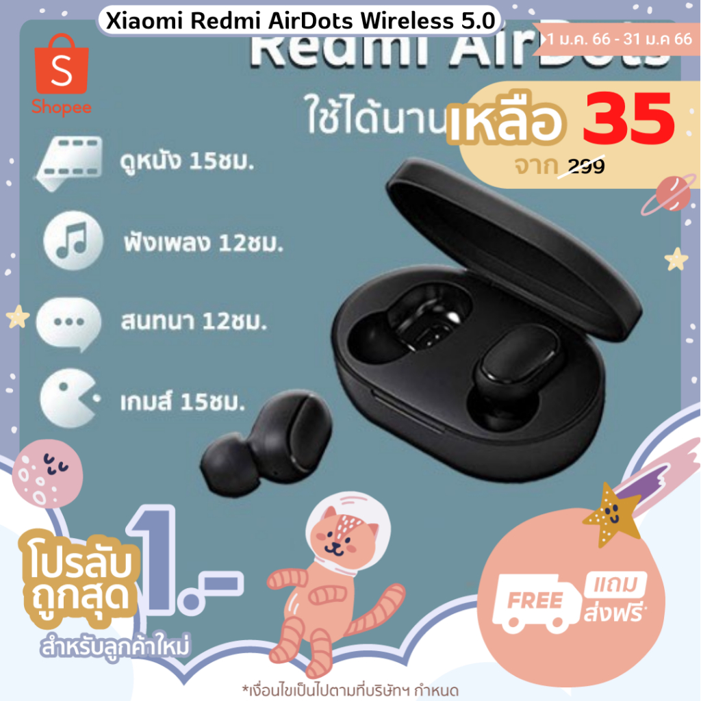 Xiaomi Redmi AirDots หูฟังบลูทูธ หูฟังbluetooth True Wireless 5.0 TWS หูฟังไร้สาย (สีดำ)