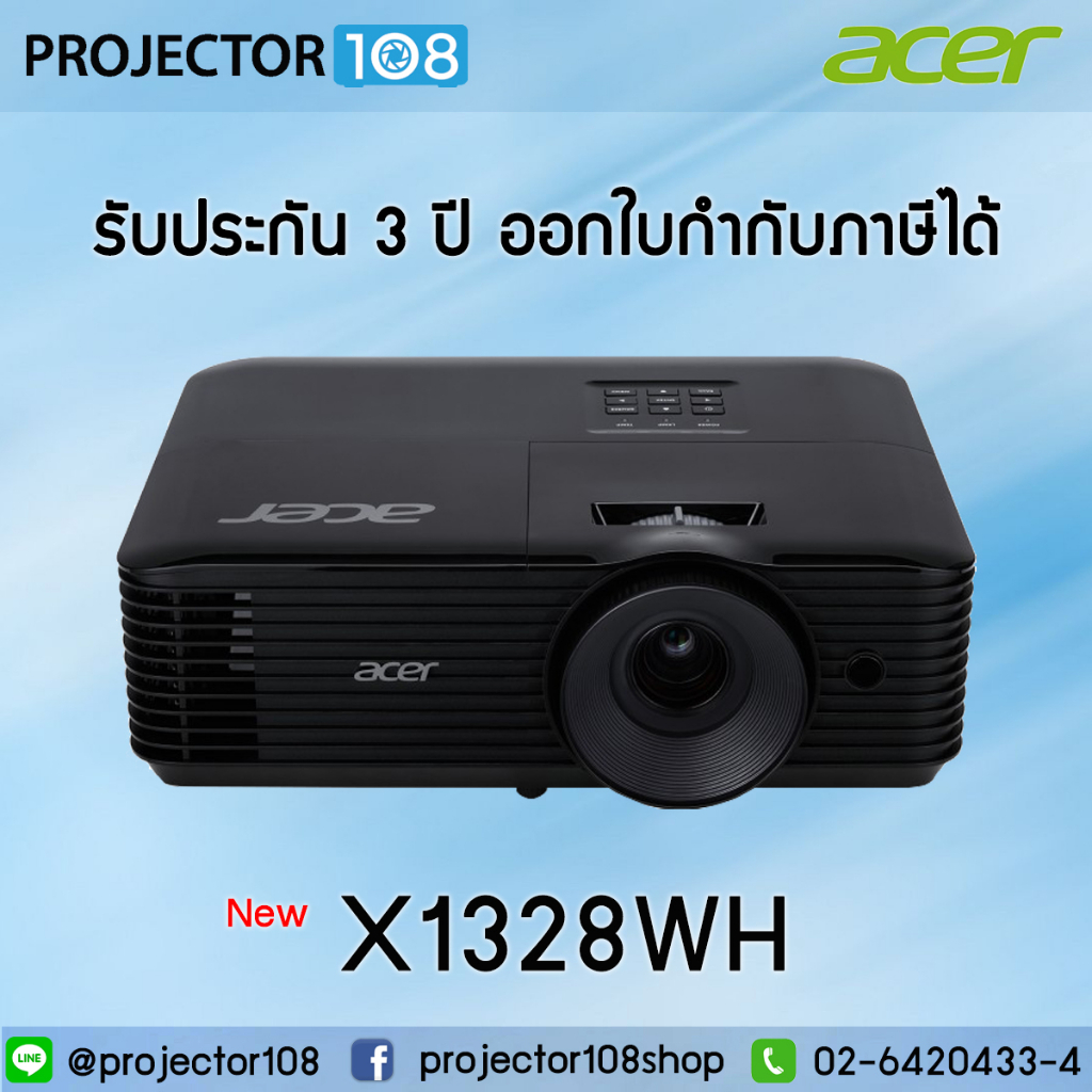 ACER X1328WH / X1328 (New) DLP Projector เครื่องฉายภาพโปรเจคเตอร์รับประกัน 3 ปีเต็ม