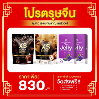 พร้อมส่ง SET โปรตรุษจีน ส่งฟรี รับประกันของแท้100%