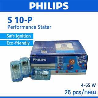 Philips สตาร์ทเตอร์ S 10-P Starter 4-65W 25 ตัว/กล่อง