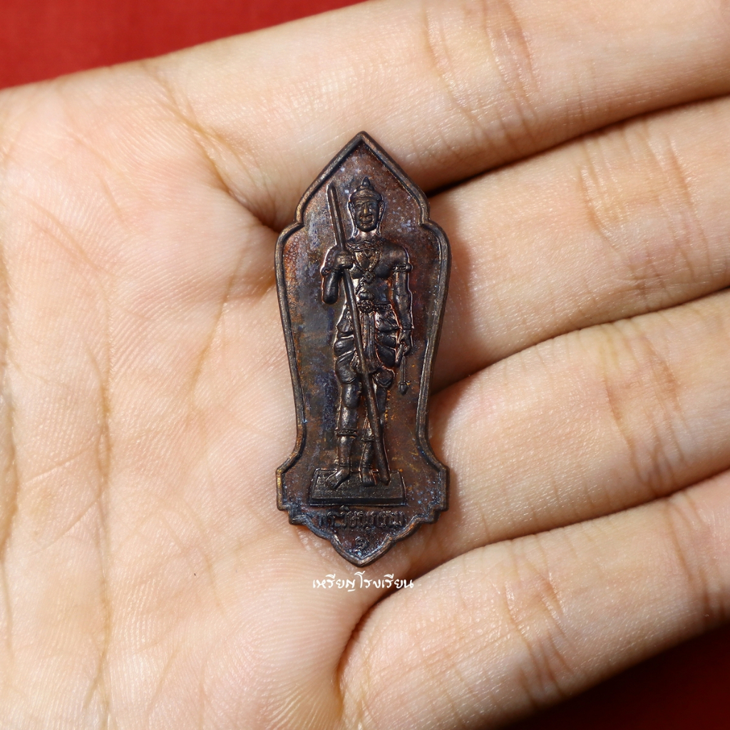 เหรียญพระวิษณุกรรม เทคนิคตราด ปี2540