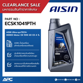 Aisin น้ำมันเครื่อง ดีเซล 10W-40 CK-4 Ultra-synTECH+ HDDEO Motor Oil 1ลิตร ECSK1041PTH โล๊ะคลัง เคลียร์สต็อค