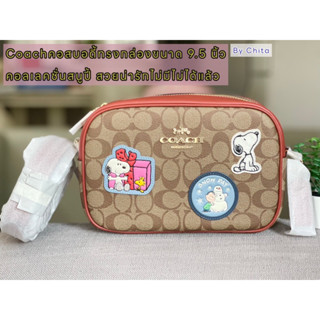 Coach คอสบอดี้ทรงกล่องขนาด 9.5 นิ้ว