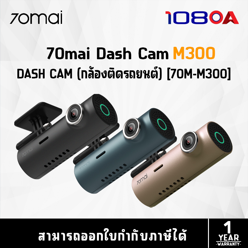 70mai Dash Cam ใหม่ M310 กล้องติดรถยนต์ ความคมชัด 1296P มุมมองภาพ 130 องศา