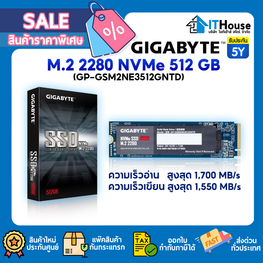 ⚡️GIGABYTE NVMe SSD 512GB (GP-GSM2NE3512GNTD)⚡️รองรับ PCI-Express 3.0 x4, NVMe 1.3🔰อ่าน/เขียน ความเร
