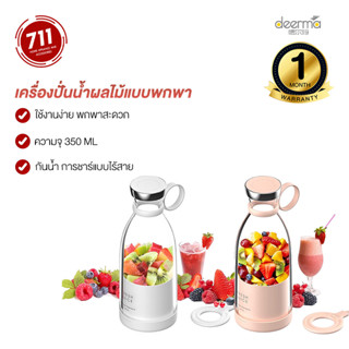 3Life Portable Juicer Blender แก้วปั่น เครื่องปั่นน้ำผลไม้ แบบพกพา