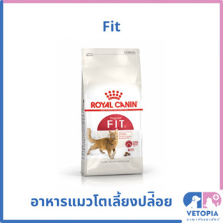 Royal Canin Fit 400 g อาหารแมวโต เลี้ยงปล่อย