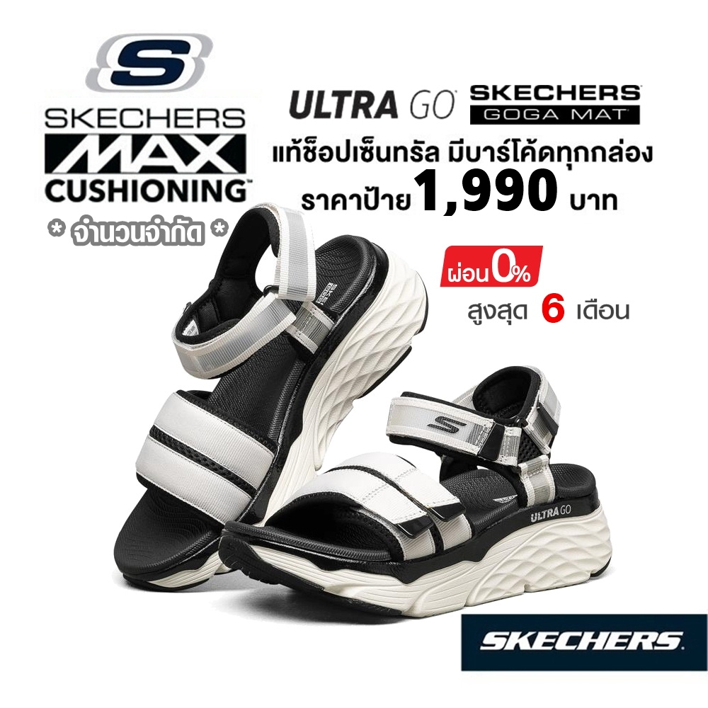 💸เงินสด 1,600 🇹🇭 แท้~ช็อปไทย​ 🇹🇭 Skechers Max Cushioning - Velcro รองเท้าแตะ เพื่อสุขภาพ มี สายคาด ส้นหนา สีดำ 140424