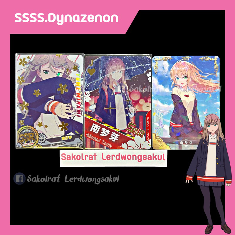 SSSS.Dynazenon 💖 การ์ดสะสม Goddess เกม การ์ตูน อนิเมะ ✨