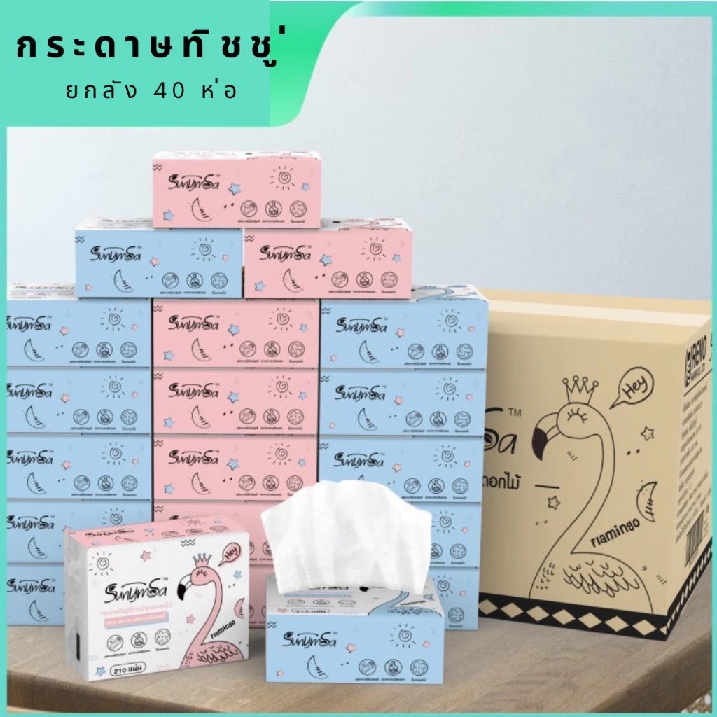 กระดาษทิชชู่ยกลัง 40 ห่อ 210 แผ่นต่อห่อ ไร้ฝุ่น กระดาษเช็ดหน้า thumbnail 3