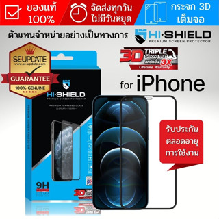 (ส่งเร็ว) ฟิล์มกระจก เต็มจอ HiShield 3D Triple STRONG MAX สำหรับ iPhone 15 / 14 / 13 / 12 / 11 / Plus / Pro / Pro Max / XR