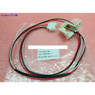 อะไหล่แท้ศูนย์/เซนเซอร์วัดรอบแกนซักฮิตาชิ/PTSF-110LJ*009/HITACHI/REVOLUTION SENSOR ASSY/ใช้ได้ทั้งหมด 12 รุ่น