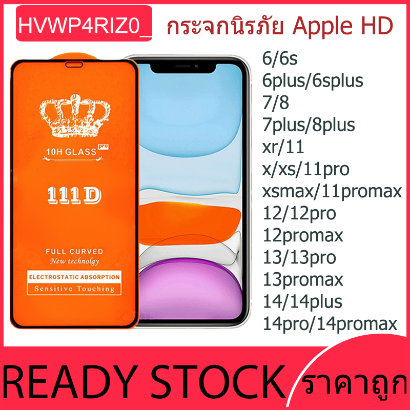ฟิล์มกระจก สำหรับ iPhone แบบเต็มจอ HD รุ่นใหม่! 16 15 14 Pro Max|14 Plus|14Pro/14/13 Pro/12 Pro Max/12 pro/12/11/XR/6