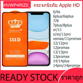 🔥🔥 ฟิล์มกระจก สำหรับ iPhone แบบเต็มจอ 111D รุ่นใหม่! 14 Pro Max|14 Plus|14 Pro/14/13 Pro/12 Pro Max/12 pro/12/11/XR/6 P