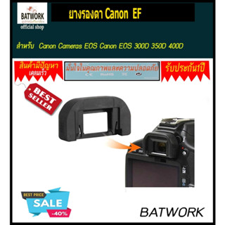 ยางรองตา Canon  EF สำหรับ camera Canon Cameras replacement Canon Version EG.  Canon Cameras Canon EOS 300D 350D 400D