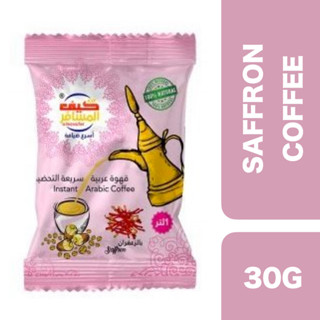 Kif Almosafer Arabic Coffee with Saffron 30g ++ กิฟ อัลโมเซฟเฟอร์ กาแฟอาหรับผสมหญ้าฝรั่น 30ก.