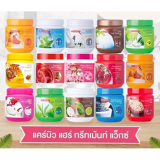 แคร์บิวทรีทเม้นท์แว็กซ์ แพคคู่  2 กระปุก 500 มล.Carebeau  hair  treatment  wax